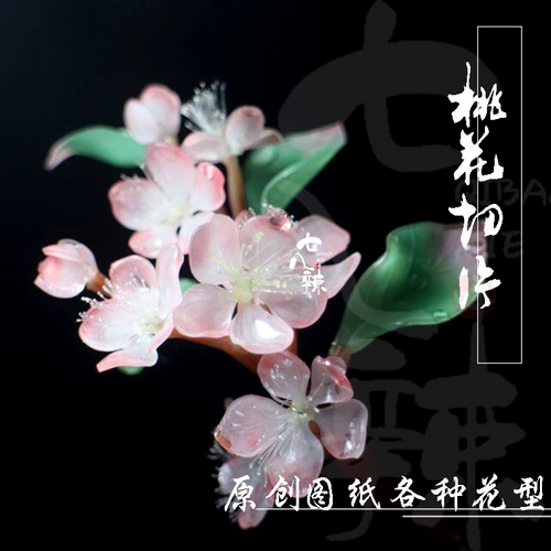Ручные изделия DIY Peach Blossom Magnolia Wisteria Lanjuland, Little Magnolia, Little Magnolia, Little Magnolia Material Accessories