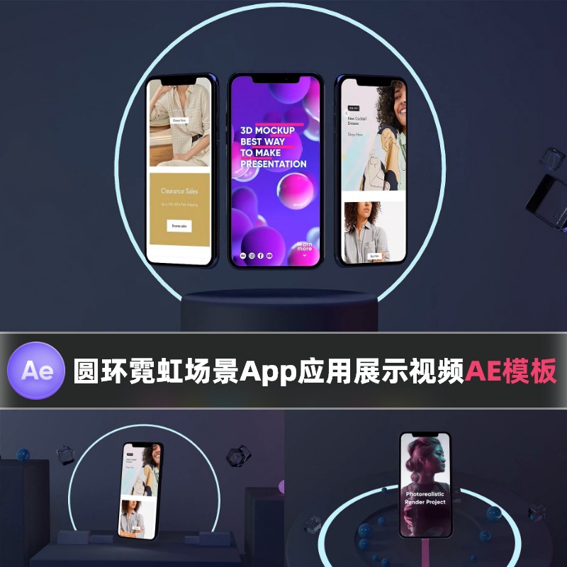 圆环霓虹场景App样机应用宣传展示UI界面演示动画动效视频AE模板