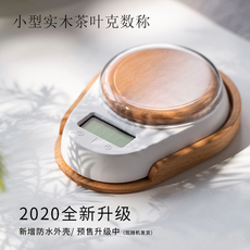 Весы 茶秤克重称普洱茶电子称称茶称茶叶电子秤茶道量茶便携高精度迷你