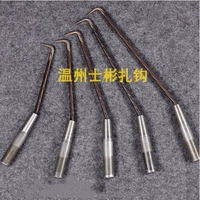 Gangbin Gram -Hook Wenzhou Shibin Steel Bars крючок -сердечный стальный крючок крючок крючки и крючки, стальные стержни, крючки и крючки