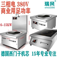 380V Коммерческая индукционная плита 15 кВт высотой кафетерий.
