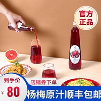 Zhejiang Xianju Juxianzhuang Ice Bayberry Juice 100%свежес сжатый фруктовый сок