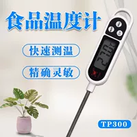 Электронный термометр домашнего использования, подогреватель молока