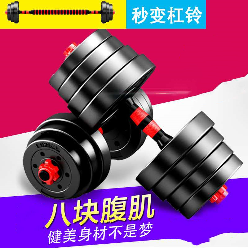 哑铃男士健身器材一对减肥可调节环保杠铃