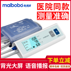 Электронный тонометр 脉搏波电子血压计医用测量仪高精准全自动6200家用老人心率测压仪