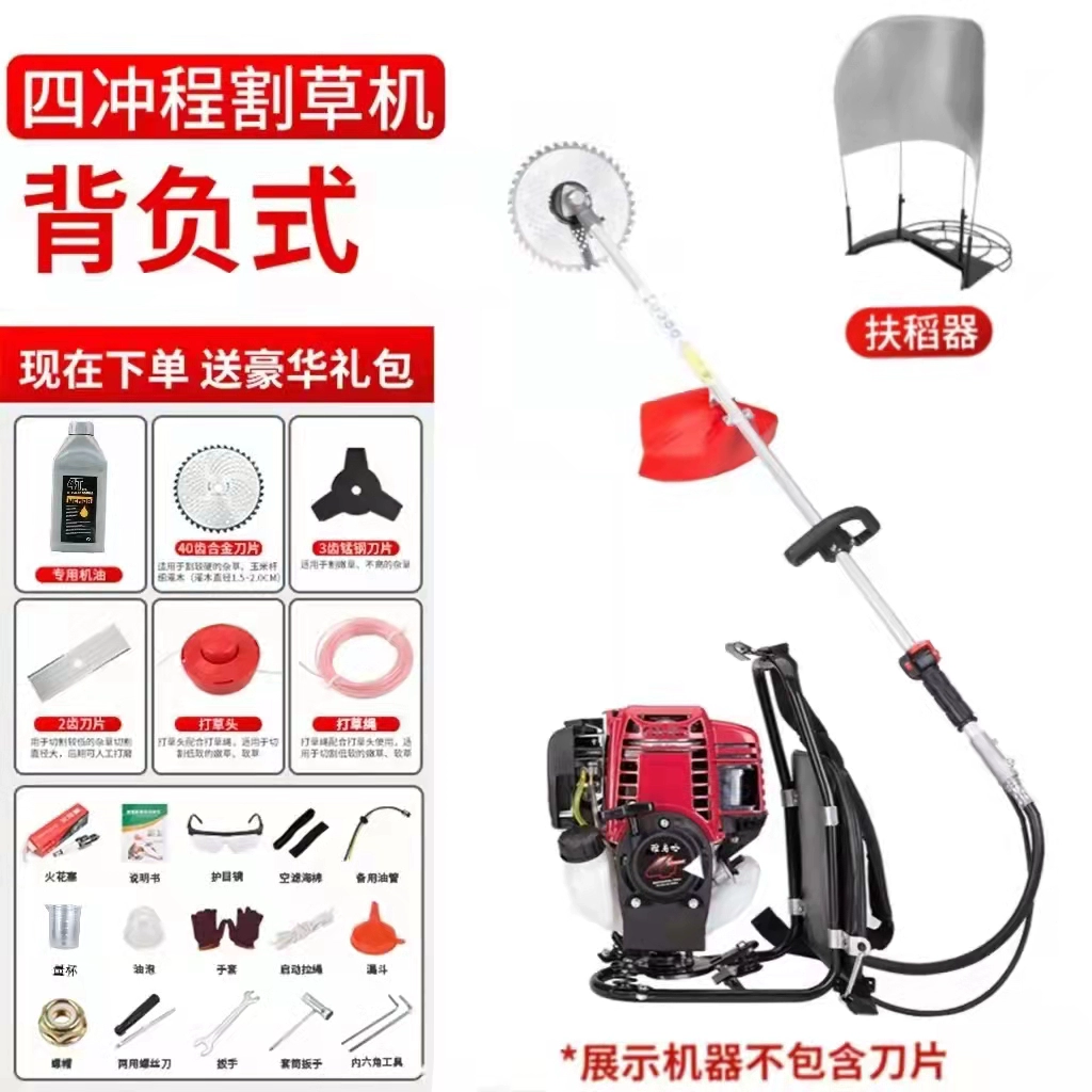 Yamaha Si Chongs High -Spower Side Cắt máy cắt xăng nhỏ Mở máy cắt cỏ Weed Weed Weed Machine lưỡi xới cỏ Lưỡi cắt cỏ