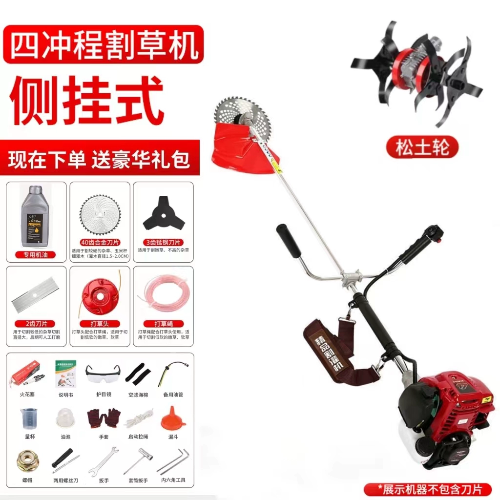 Yamaha Si Chongs High -Spower Side Cắt máy cắt xăng nhỏ Mở máy cắt cỏ Weed Weed Weed Machine lưỡi xới cỏ Lưỡi cắt cỏ