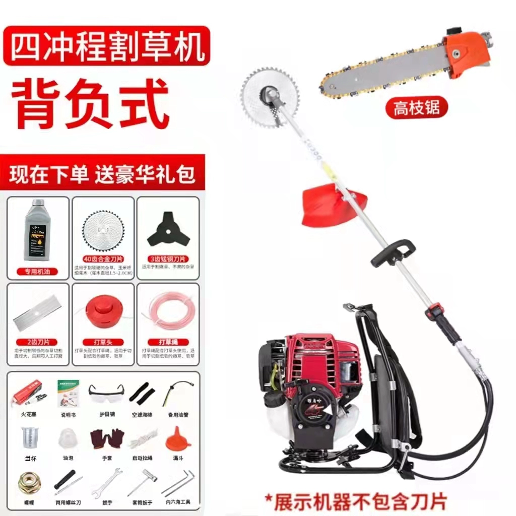 Yamaha Si Chongs High -Spower Side Cắt máy cắt xăng nhỏ Mở máy cắt cỏ Weed Weed Weed Machine lưỡi xới cỏ Lưỡi cắt cỏ