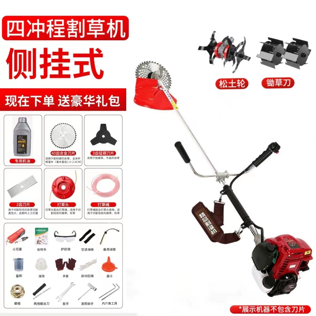 Yamaha Si Chongs High -Spower Side Cắt máy cắt xăng nhỏ Mở máy cắt cỏ Weed Weed Weed Machine lưỡi xới cỏ Lưỡi cắt cỏ