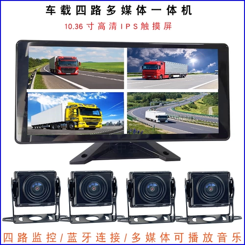 ЖК-дисплей, камера видеонаблюдения, 10.36 дюймов, 12v, 24v