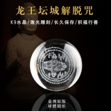 Фабричный узел драконский король Мантонг Гидрофонсталлический мяч Мани Стоун Поддерживающий воду из выброса руля Мантра Дракон Дракон мяч искусственное управление