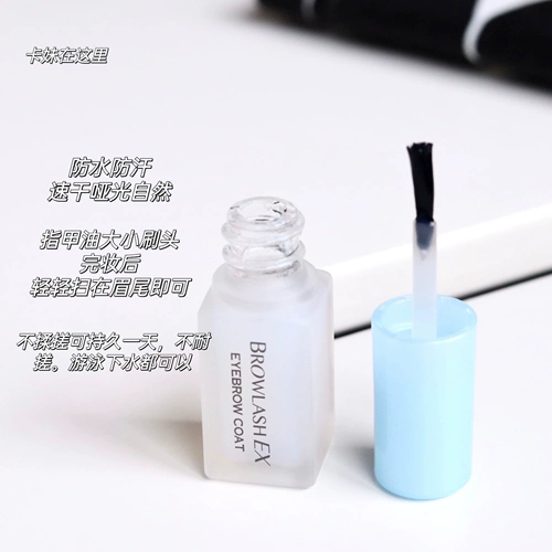 Японский водонепроницаемый водостойкий дождевик для бровей, база под макияж для сухой кожи, долговременный эффект, не растекается, стайлинг