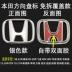 Áp dụng để tháo gỡ miễn phí Honda Eighth -Genation Accord CRV Odyssey Fan Civic Fit Song Thơ Thơ bít tết bít tết logo các hãng xe logo của các hãng xe hơi 