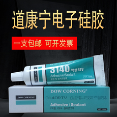Жидкие гвозди 道康宁3145电子密封硅胶3140硅胶胶水rtv电子元件固定绝缘耐高温