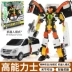 Kabo Car God Ace Driver Ka Kabo Egg God Deformation Car Robot Toy King Kong Boy - Đồ chơi robot / Transformer / Puppet cho trẻ em