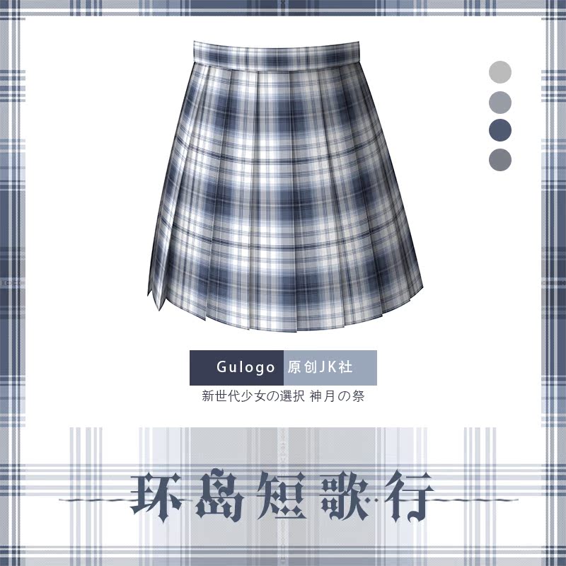 环岛短歌行-资料图
