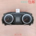 đồng hồ taplo ô to Dongfeng Fengshen S30/H30/A60 Dongfeng Fengguang 330/350/360/370 hộp số tự động lắp ráp bảng dụng cụ tap lo oto 