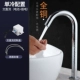 Cảm biến vòi Minpei hoàn toàn tự động cảm biến vòi nước lạnh đơn hộ gia đình cảm biến hồng ngoại nóng lạnh cảm biến vòi rửa tay