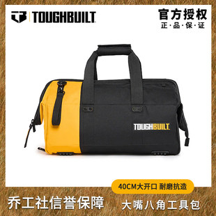 TOUGHBUILT Официальная качественная продукция 40 сантиметр открытие рот восьмиугольный пакет многофункциональный toolkit