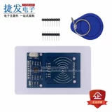 MFRC-522 RC522 RFID-радиочастотная IC Индукция IC Модуль бесплатно S50 Fudan Card и Caychain Spot