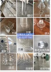 Акриловые / Perspex 亚克力有机玻璃水处理藻类水浴反应器sbr厌氧反应器曝气装置定制