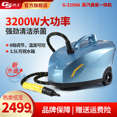 Очистка Машина 吉士高温蒸汽清洗臭氧一体机内饰消毒杀菌汽车美容深度清洁洗车机