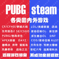 Сетевой мост 电脑机器cf穿越火线lol英雄联盟val5无畏契约pubg塔科夫装win10码