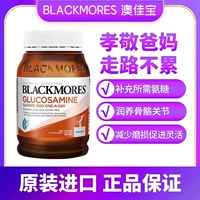 Blackmores/Aojiabao Ammoniace остеозитин