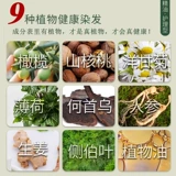 Tongrentang, натуральная краска для волос для кожи головы, не вызывает раздражения