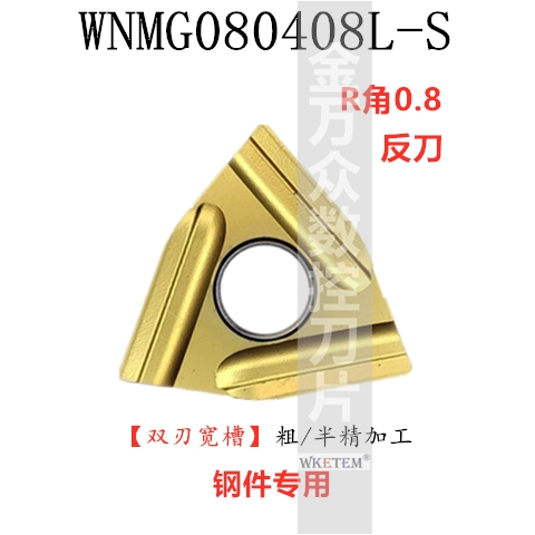 Gốm phủ kim loại CNC lưỡi đào hình WNMG080404 08MT HQ thép thô dao miễn phí vận chuyển ưu đãi đặc biệt cán dao tiện cnc mũi phay cnc Dao CNC