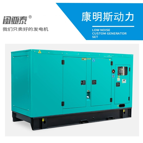 Cummins Silent Diesel Generator Set 30/50/100/120/150/200/300/500 кВт KVA
