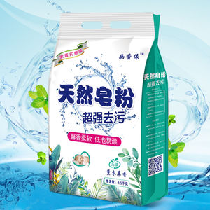 十斤2袋装 速溶薰衣草香洗衣粉 天然皂粉 香味持久留香家用促销