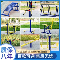 Yuanhongtai Outdoor Outlier Fitness Equipment Park Communit