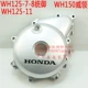 Thích hợp cho Vũ Dương Honda Weiling WH150 chuyển hướng bao đèn pha dụng cụ chống sốc bình xăng phụ kiện chắn bùn