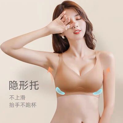 果冻条无痕内衣女无钢圈聚拢上托防下