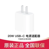 Apple 20W Зарядка Head Original USB-C Зарядная головка