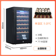 Шкаф для вина santovino圣托维拉 34瓶 红酒柜恒温智能冰吧客厅迷你压缩机冰箱