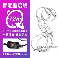 (1 -е поколение) 72 часа автоматически перезапустить [белый/два]