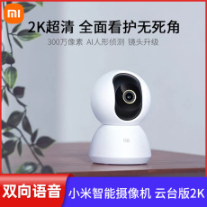 Сетевая IP камера 【原装正品】小米摄像机云台版2k远程双向语音米家夜视高清监控