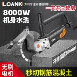 Lichuan High -сила бесщеточная игровая автомашина гидроэнергетическая установка бетонная однократная пыльная настенная ручка настенная вырезка артефакт