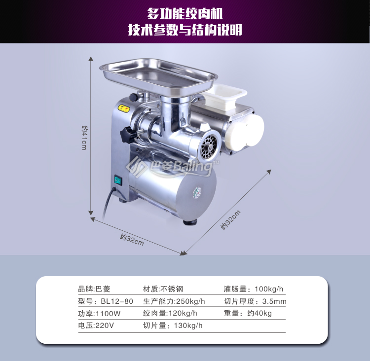 不锈钢商用强力台式绞切两用电动绞肉机切肉机切片机切丝机灌肠机图片
