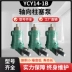 ký hiệu bơm thủy lực Bơm dầu cao áp Qidong 10 16 25 40 63 80 100 160 250YCY14-1B Bơm piston hướng trục bơm kích thủy lực bơm cánh gạt thủy lực 