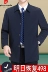 Áo gió dài vừa Pierre Cardin dành cho nam mùa xuân thu, trang phục của ông bố trung niên và lớn tuổi, áo khoác công sở không có vạt áo, size lớn