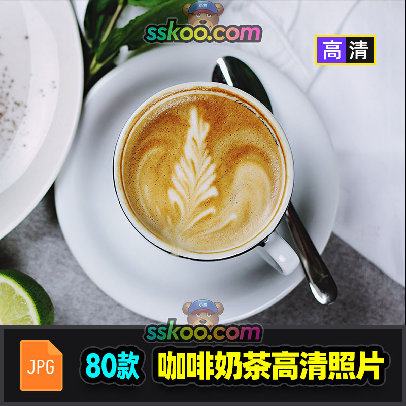 高清咖啡奶茶饮品饮料餐饮店美食摄影照片图片海报背景设计素材