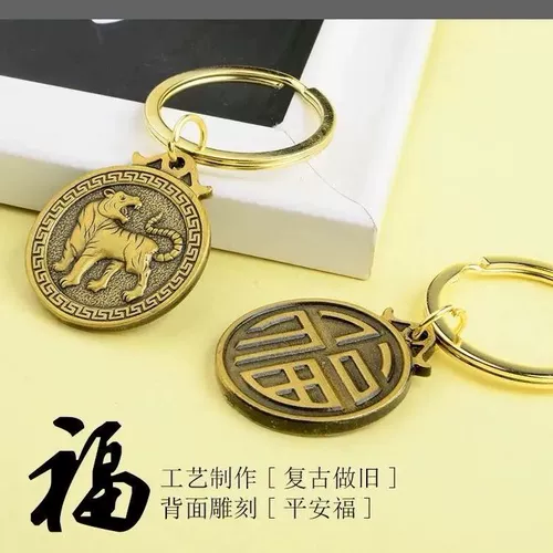 Комплект, креативный брелок подходит для мужчин и женщин, 3 шт, китайский гороскоп