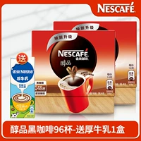 96 чашек мягкой черной кофейной коробки с толстым коровьим молоком