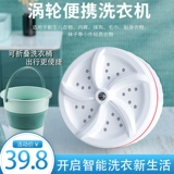 Ультразвуковые складные стиральные носки и нижнее белье, ленивое портативное мини -турбинное автоматическое прачечное артефакт