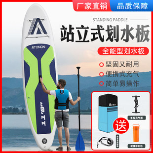 New stand -up surfing board outdoor sports skisting board novice beginners inflatable initial paddle board paddling