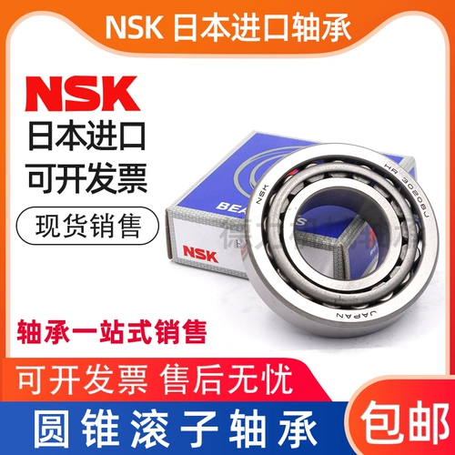 Япония NSK Импортированные роликовые подшипники 30302