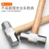 Trang web xây dựng búa sắt búa sử dụng búa hình bát giác bằng gỗ tay cầm bằng gỗ nặng Công cụ đặc biệt Ganglang Head 捶 子 子 子 子 子 子 子 子 dhp482sfx6 